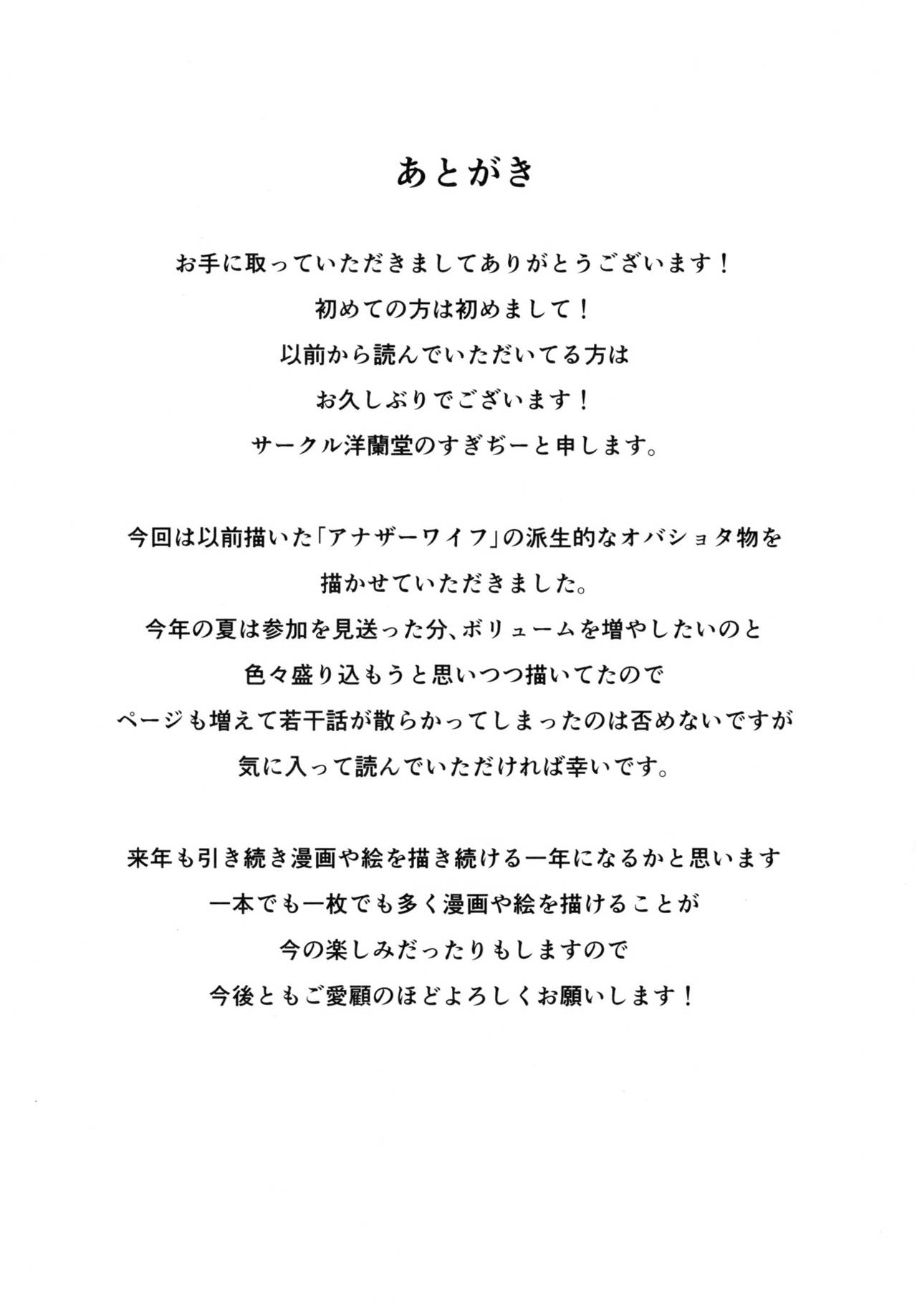 (C91) [洋蘭堂 (すぎぢー)] STRANGE WIFE [中国翻訳]