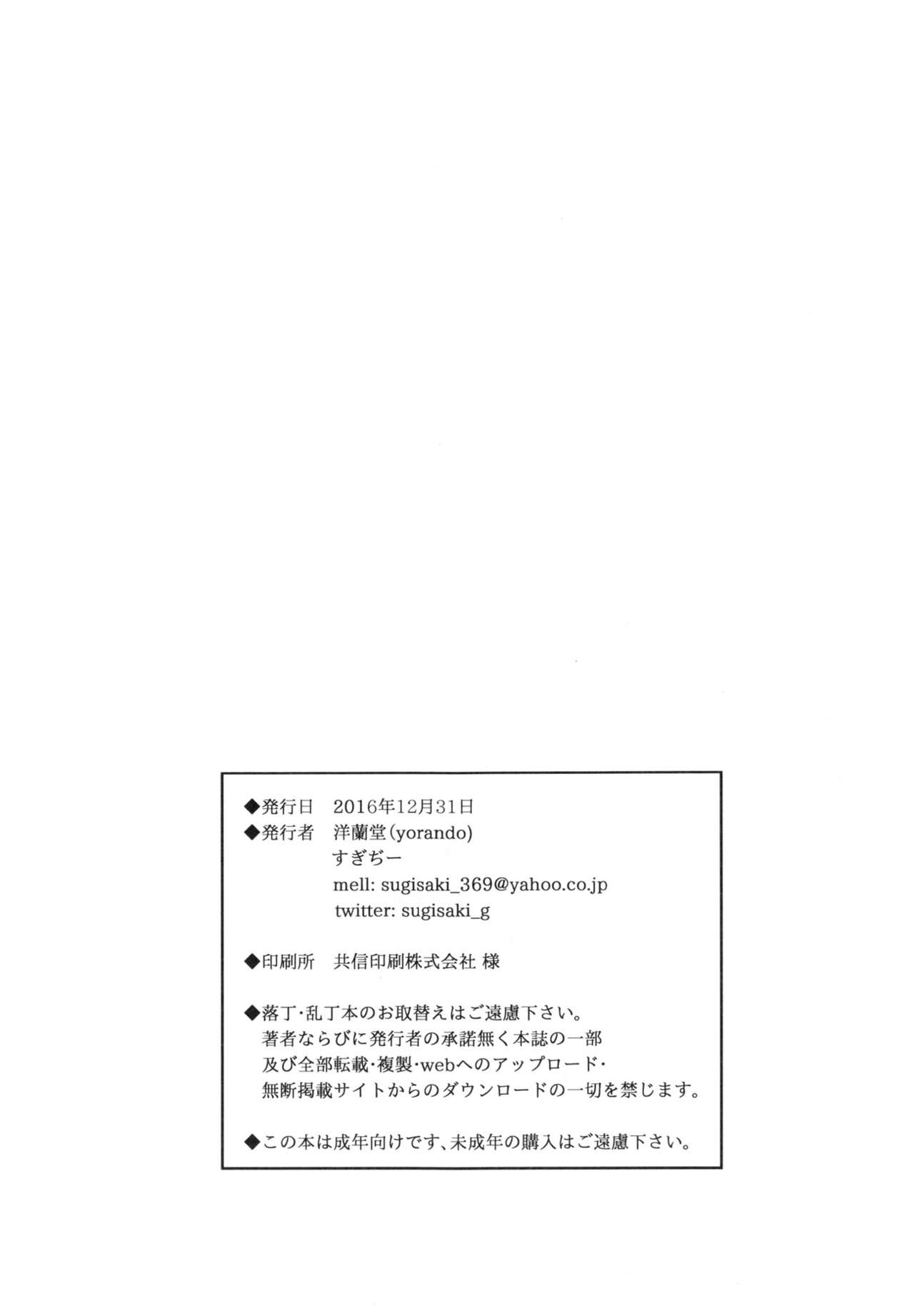 (C91) [洋蘭堂 (すぎぢー)] STRANGE WIFE [中国翻訳]