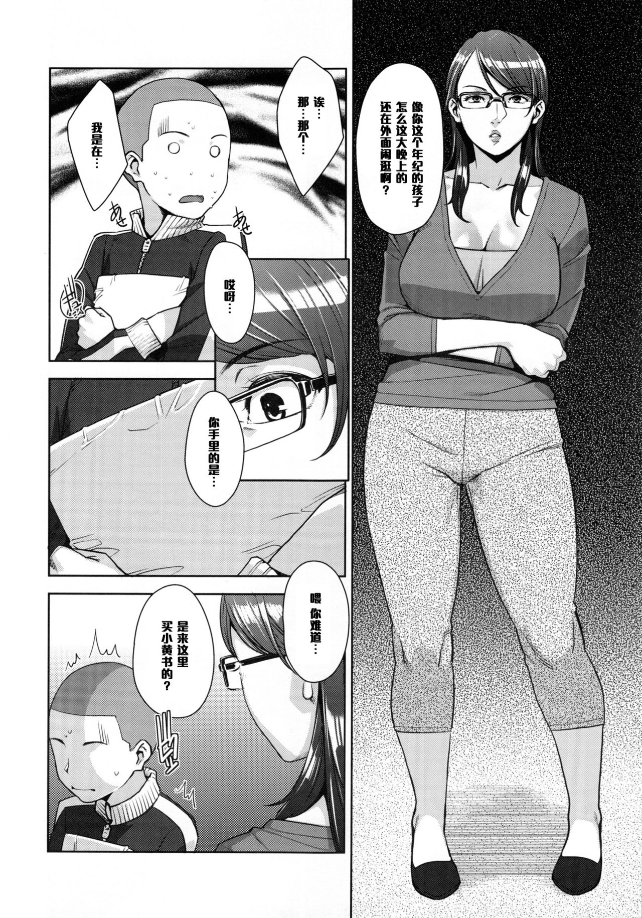 (C91) [洋蘭堂 (すぎぢー)] STRANGE WIFE [中国翻訳]