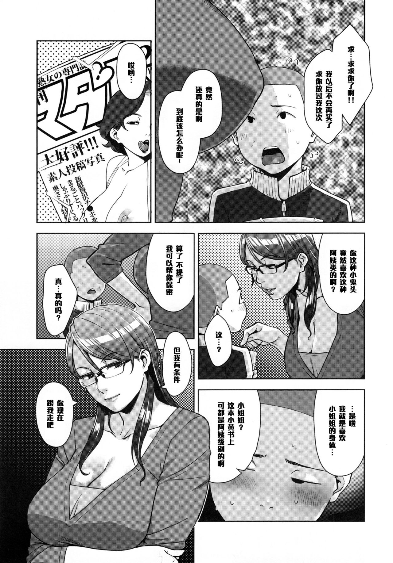 (C91) [洋蘭堂 (すぎぢー)] STRANGE WIFE [中国翻訳]