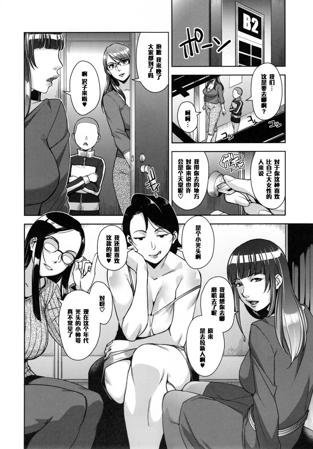(C91) [洋蘭堂 (すぎぢー)] STRANGE WIFE [中国翻訳]