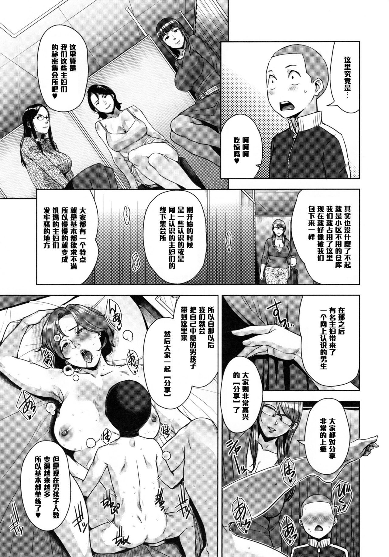 (C91) [洋蘭堂 (すぎぢー)] STRANGE WIFE [中国翻訳]