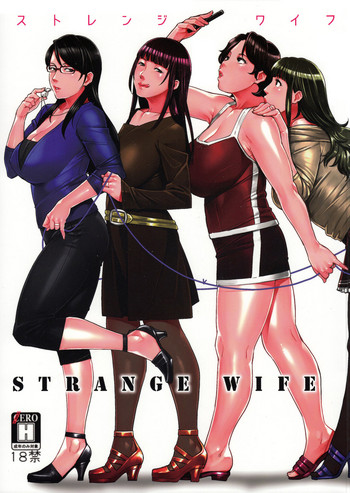 (C91) [洋蘭堂 (すぎぢー)] STRANGE WIFE [中国翻訳]