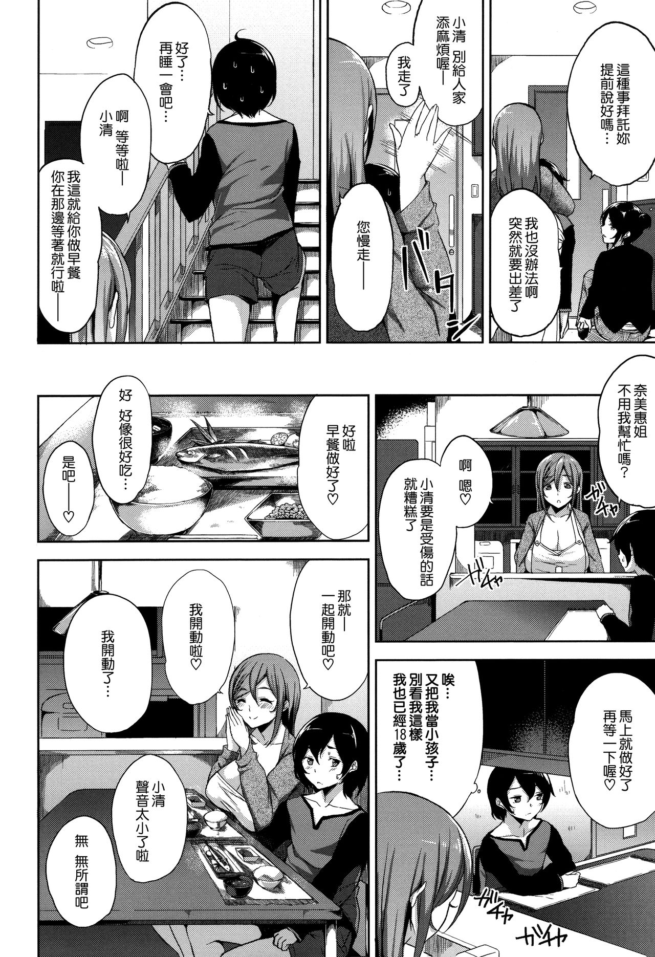 [悠木しん] ベッドの下の女王様 + とらのあなリーフレット [中国翻訳]