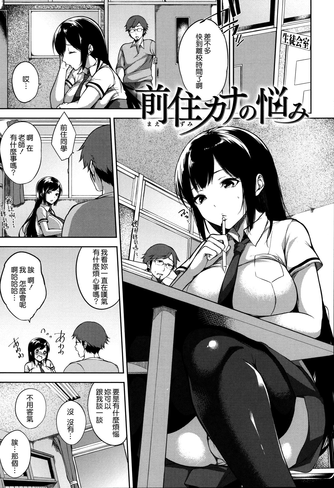 [悠木しん] ベッドの下の女王様 + とらのあなリーフレット [中国翻訳]