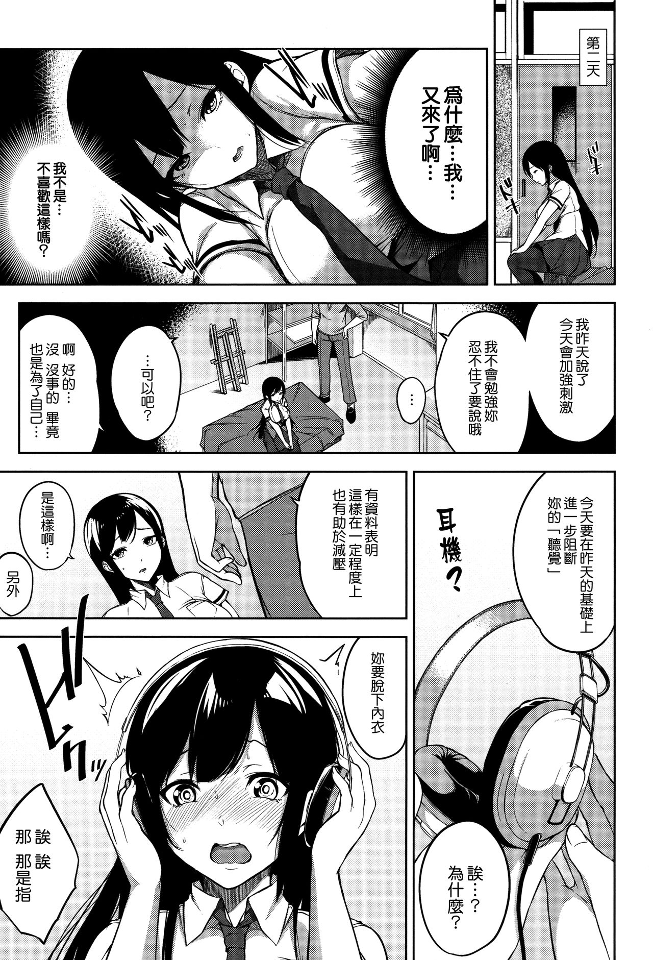 [悠木しん] ベッドの下の女王様 + とらのあなリーフレット [中国翻訳]