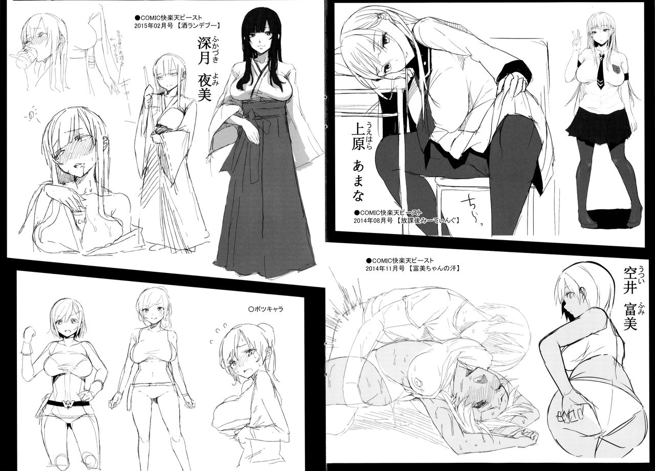 [悠木しん] ベッドの下の女王様 + とらのあなリーフレット [中国翻訳]