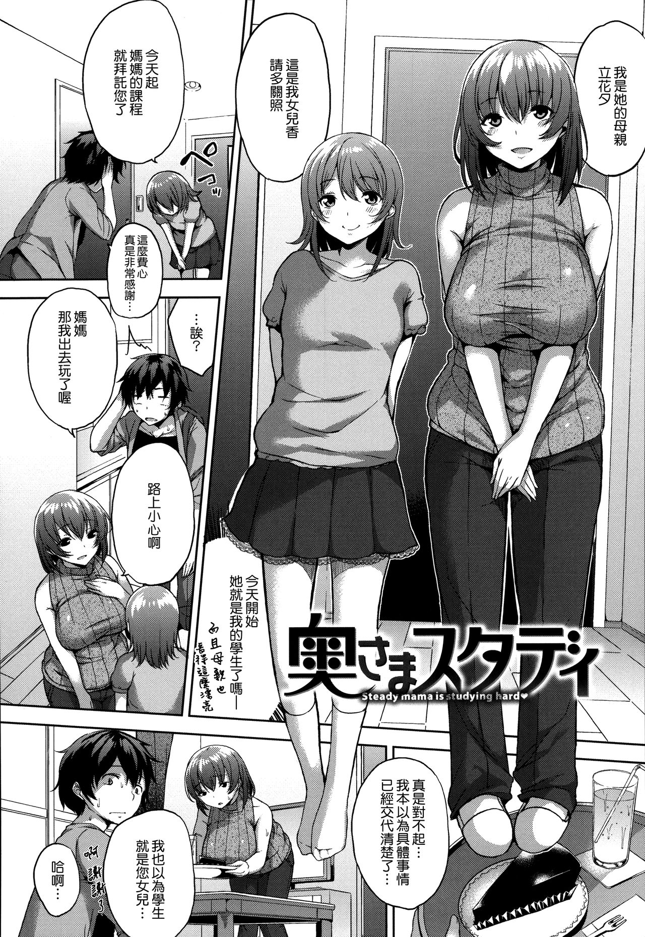 [悠木しん] ベッドの下の女王様 + とらのあなリーフレット [中国翻訳]