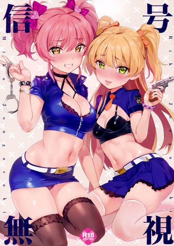 (C92) [OrangeMaru (YD)] 信号無視 (アイドルマスター シンデレラガールズ)