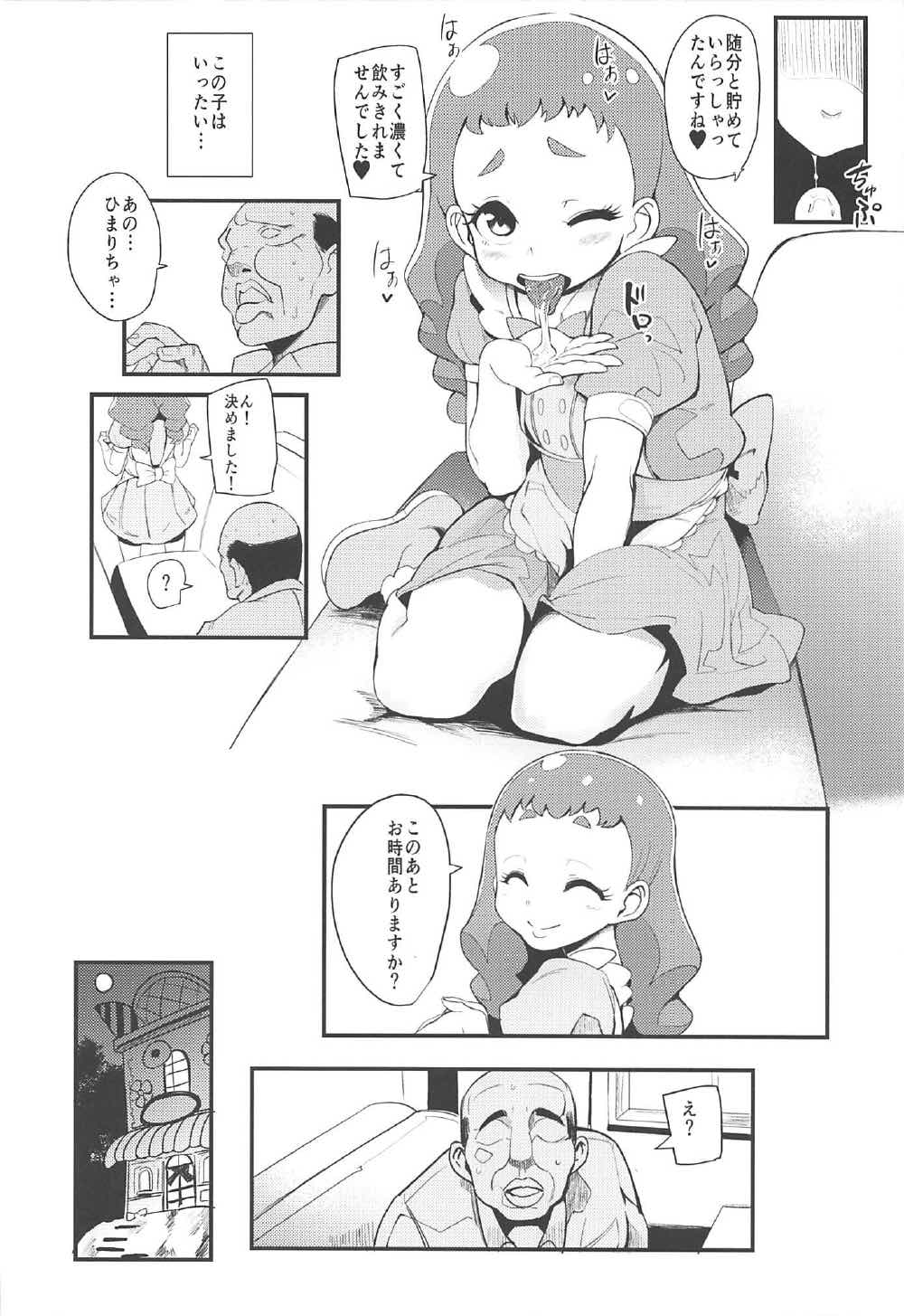 (C92) [SOUND MILK (おとちち)] まぜまぜ!搾精アラモード (キラキラ☆プリキュアアラモード)