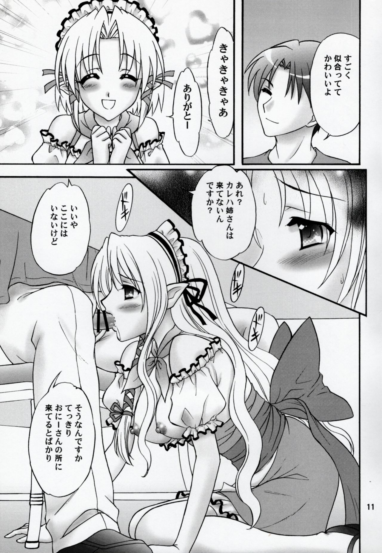 (C74) [ちゃんどら、ランチBOX (幕の内勇、藍海松茶)] きゃきゃきゃあ (シャッフル！)