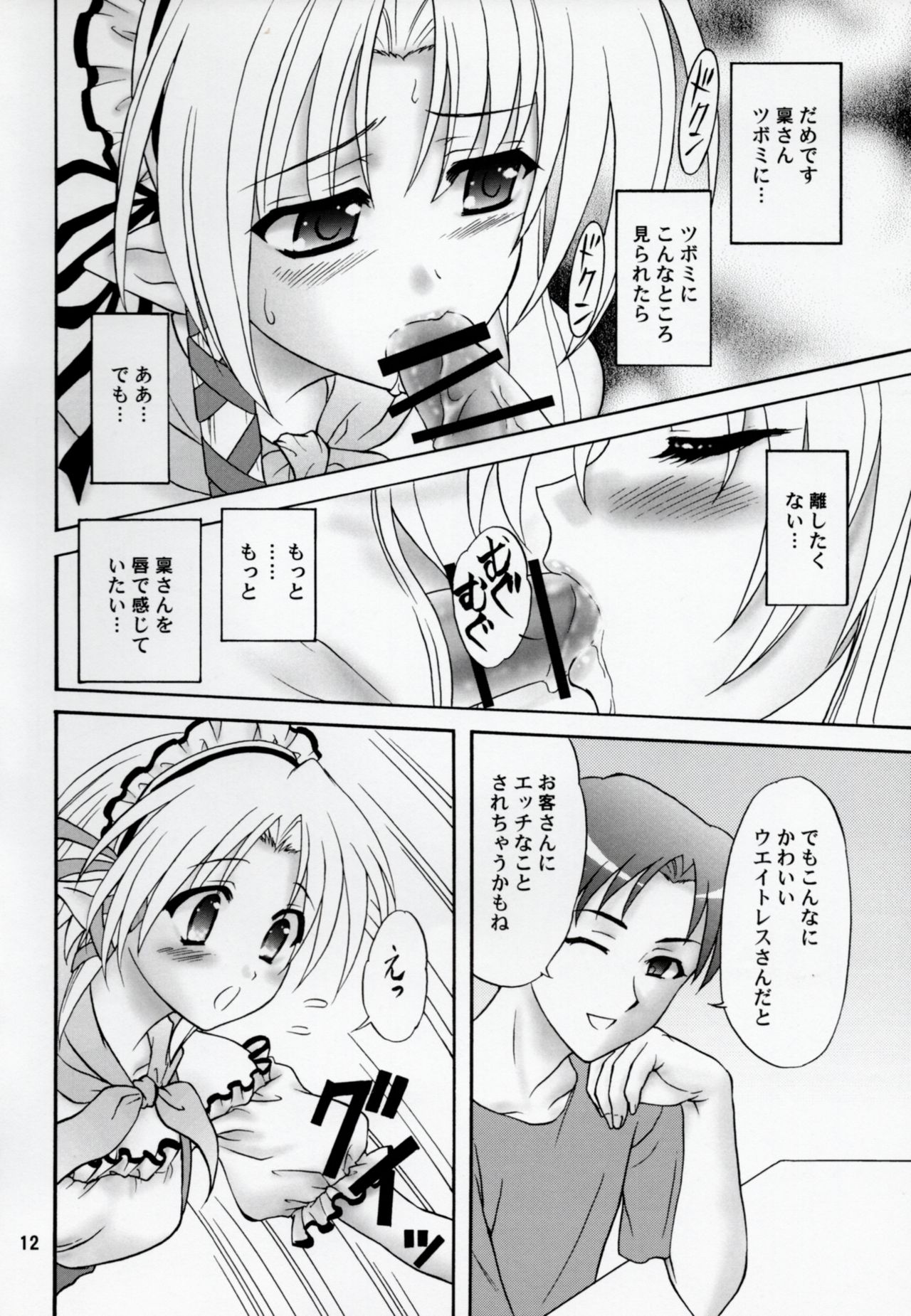 (C74) [ちゃんどら、ランチBOX (幕の内勇、藍海松茶)] きゃきゃきゃあ (シャッフル！)