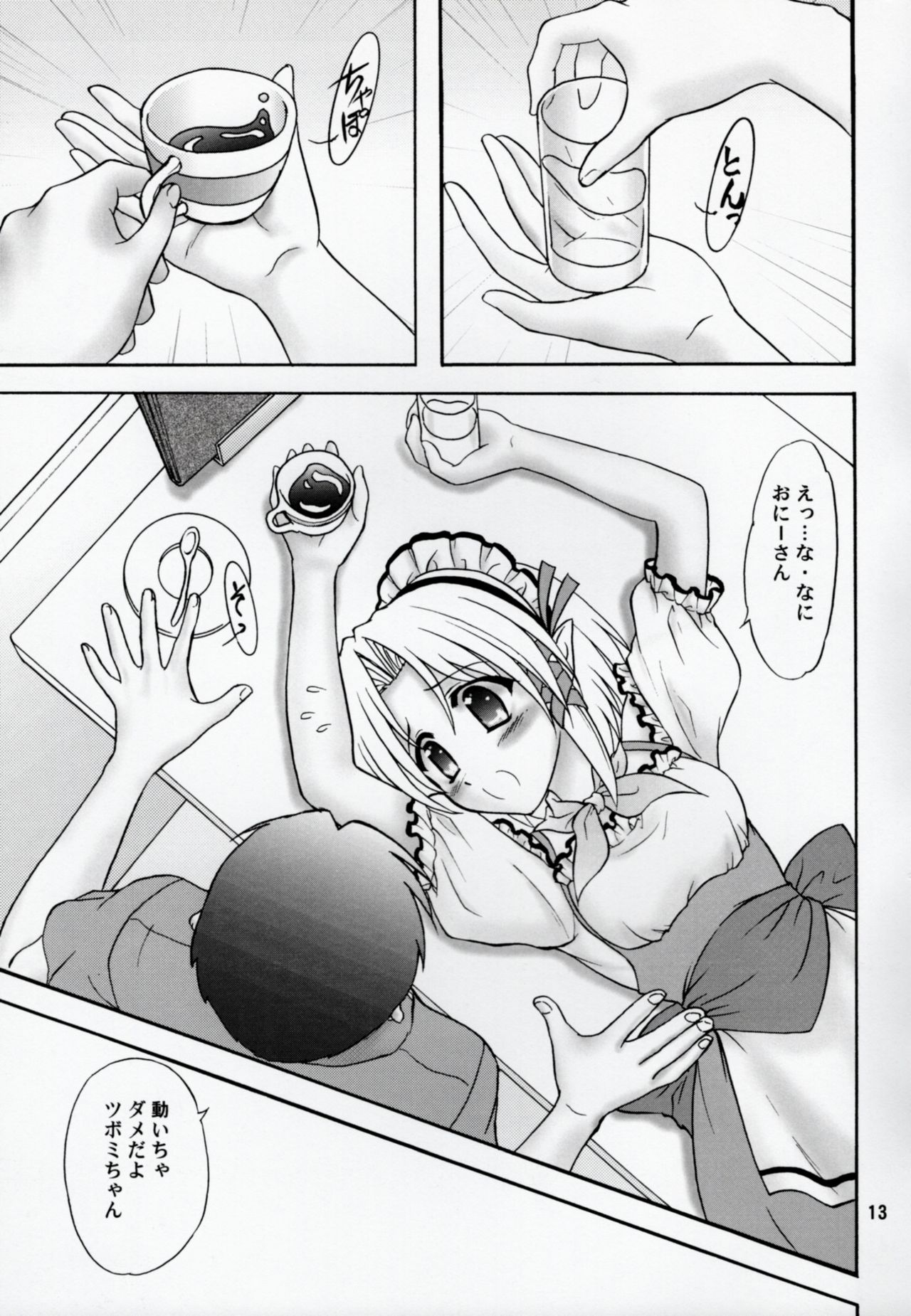 (C74) [ちゃんどら、ランチBOX (幕の内勇、藍海松茶)] きゃきゃきゃあ (シャッフル！)