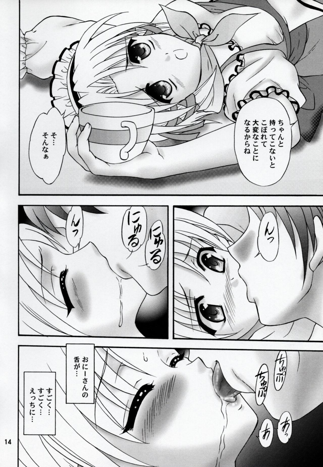 (C74) [ちゃんどら、ランチBOX (幕の内勇、藍海松茶)] きゃきゃきゃあ (シャッフル！)