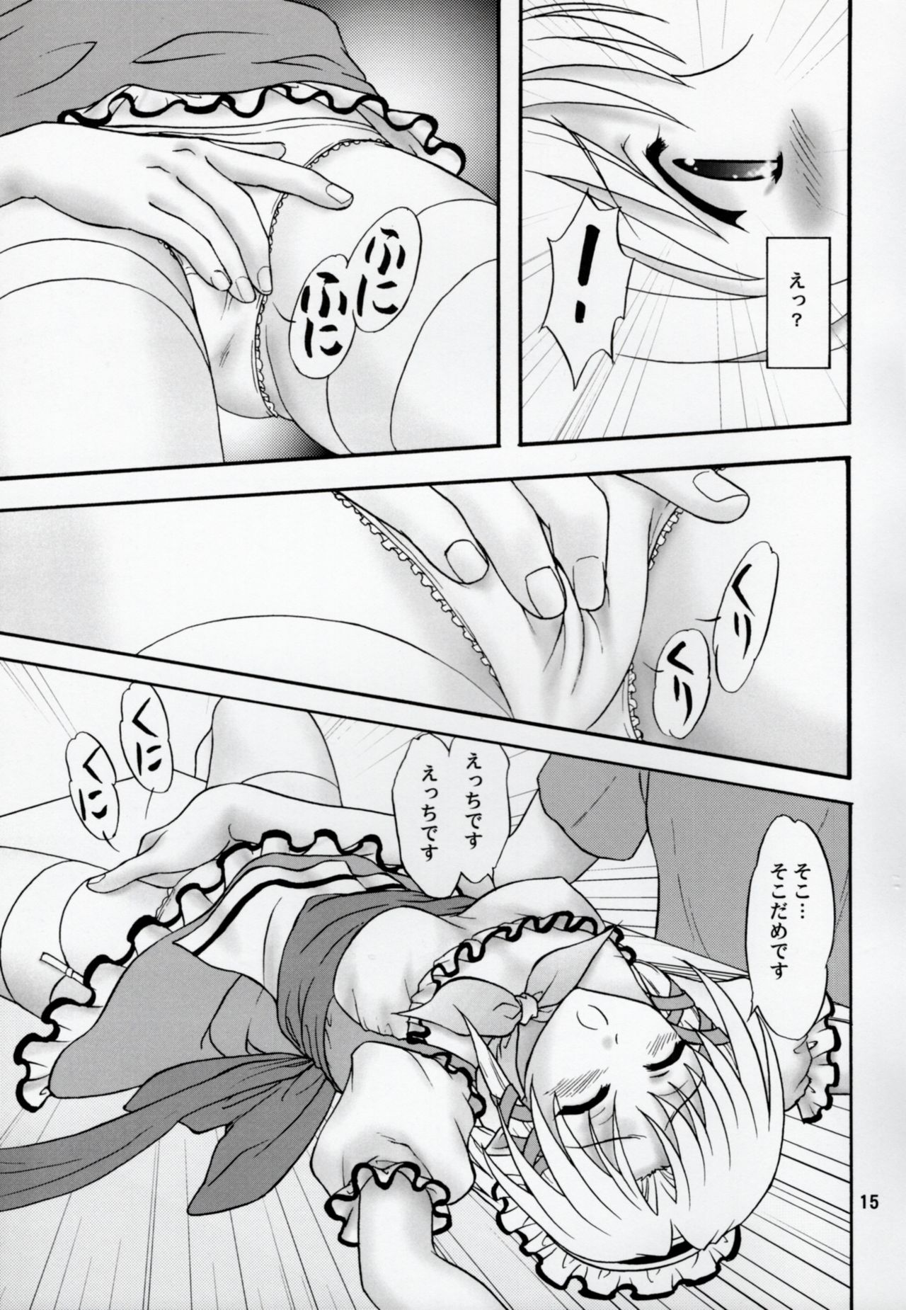(C74) [ちゃんどら、ランチBOX (幕の内勇、藍海松茶)] きゃきゃきゃあ (シャッフル！)