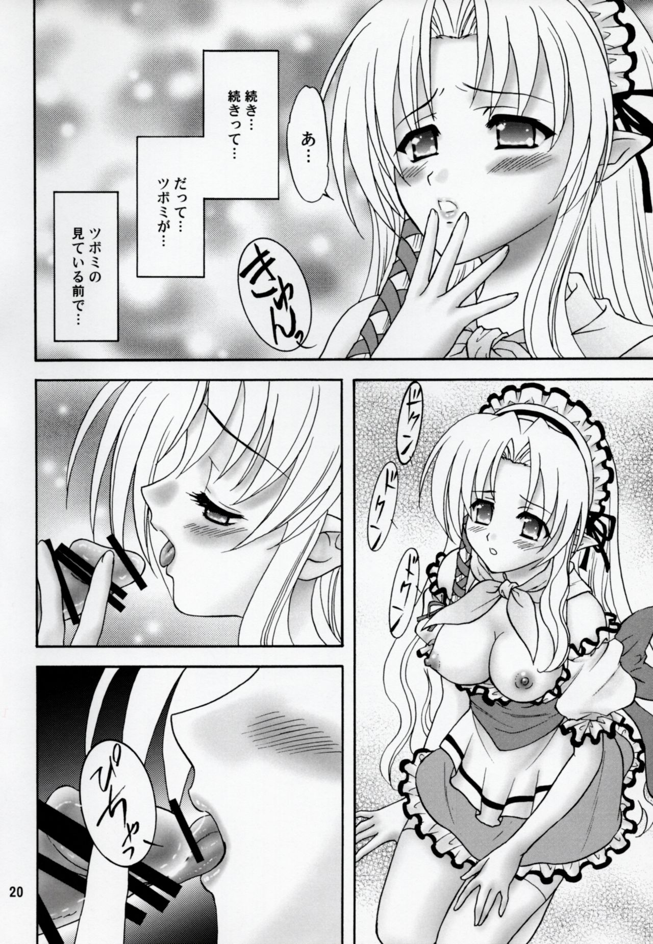 (C74) [ちゃんどら、ランチBOX (幕の内勇、藍海松茶)] きゃきゃきゃあ (シャッフル！)