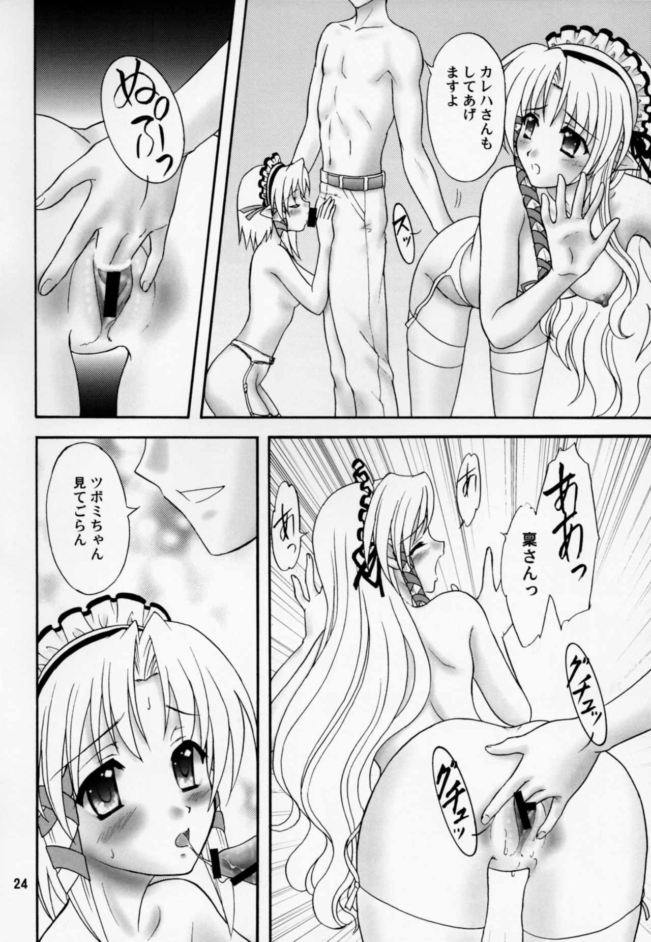 (C74) [ちゃんどら、ランチBOX (幕の内勇、藍海松茶)] きゃきゃきゃあ (シャッフル！)