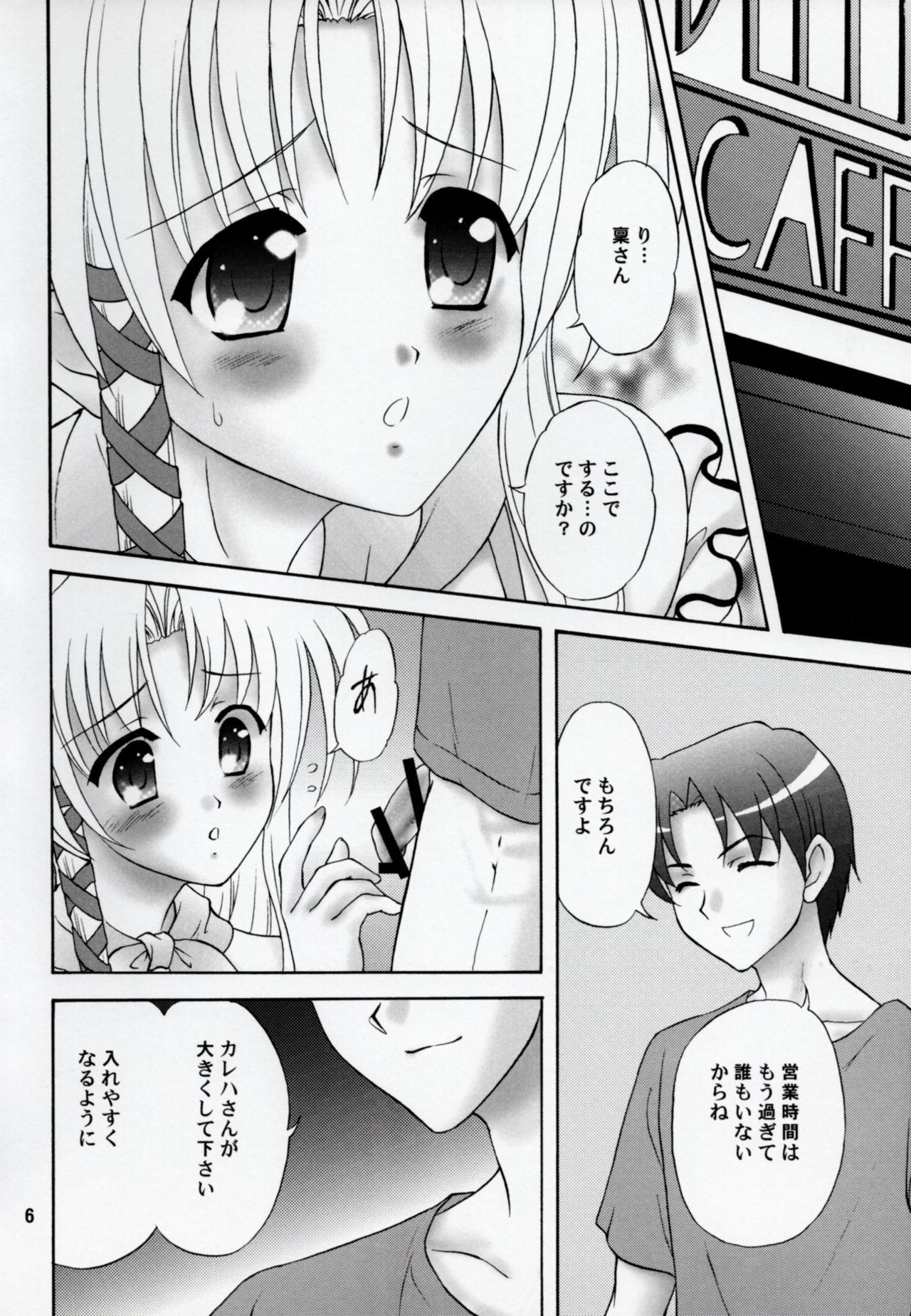 (C74) [ちゃんどら、ランチBOX (幕の内勇、藍海松茶)] きゃきゃきゃあ (シャッフル！)