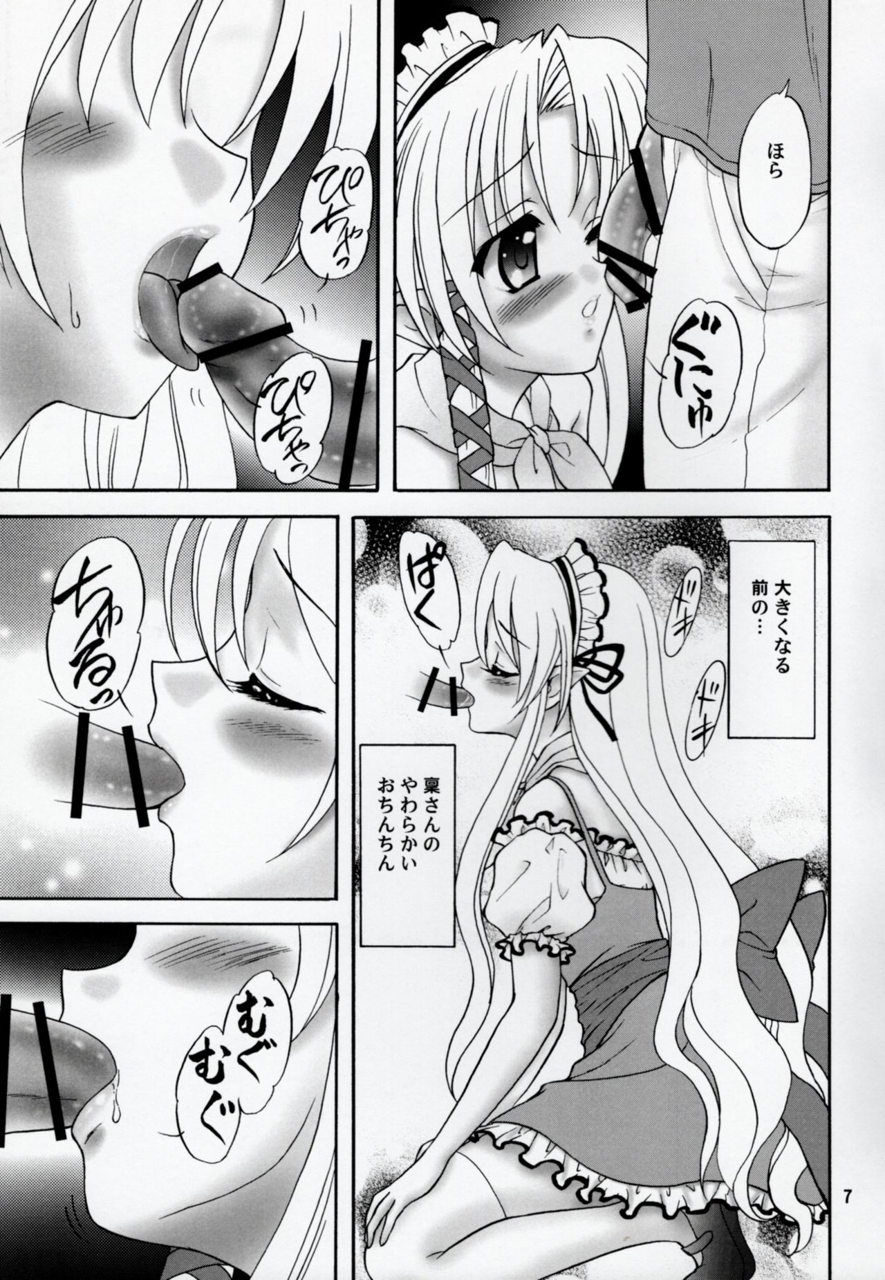 (C74) [ちゃんどら、ランチBOX (幕の内勇、藍海松茶)] きゃきゃきゃあ (シャッフル！)