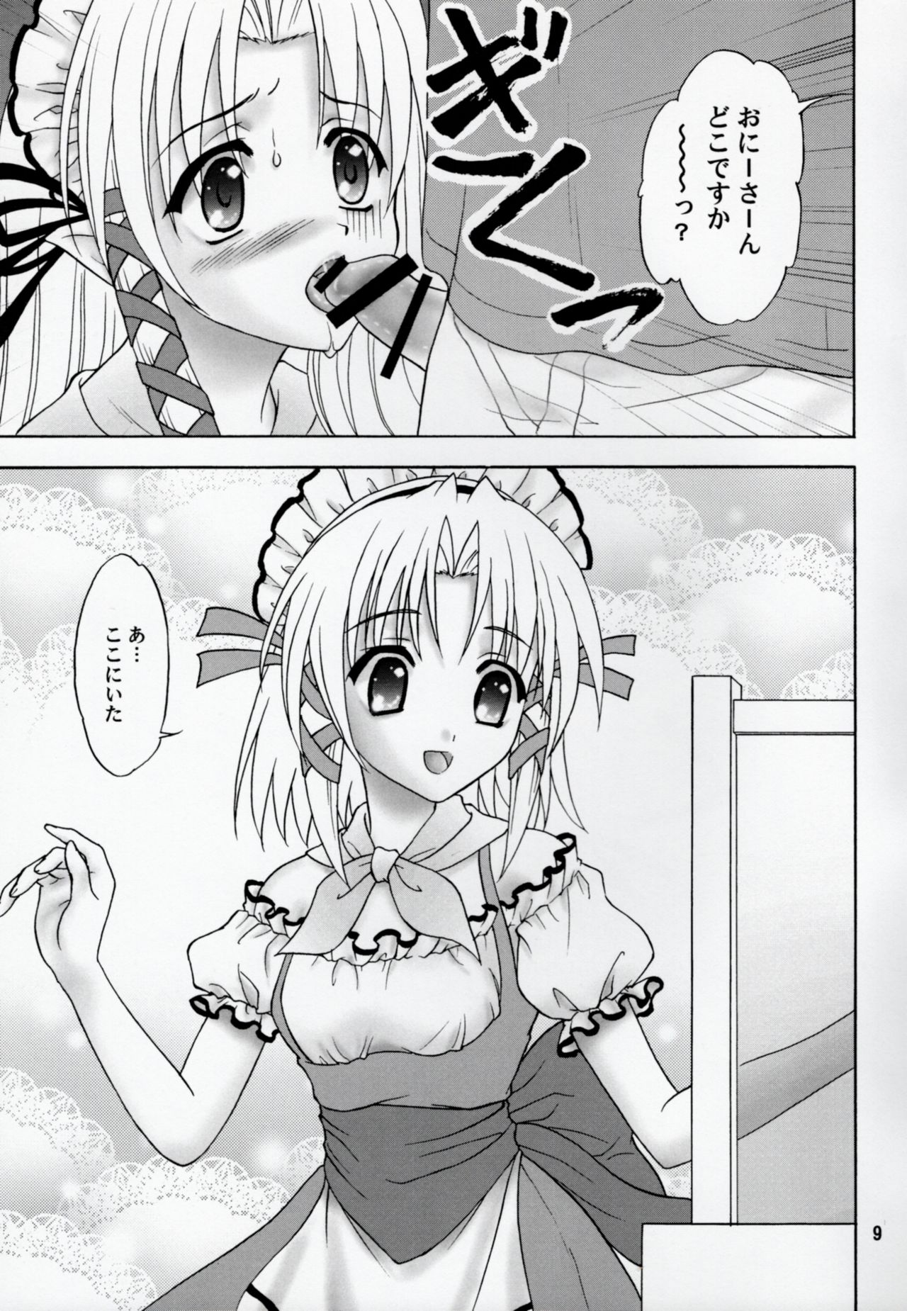 (C74) [ちゃんどら、ランチBOX (幕の内勇、藍海松茶)] きゃきゃきゃあ (シャッフル！)
