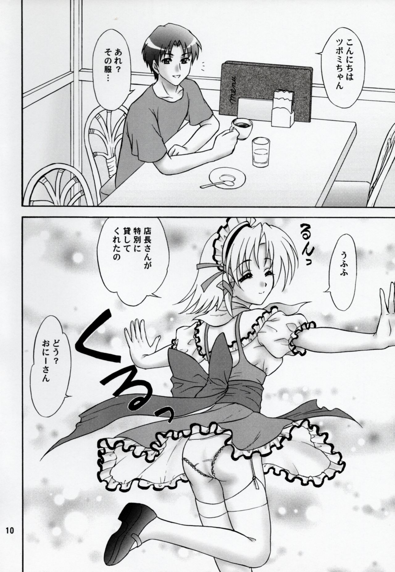 (C74) [ちゃんどら、ランチBOX (幕の内勇、藍海松茶)] きゃきゃきゃあ (シャッフル！)