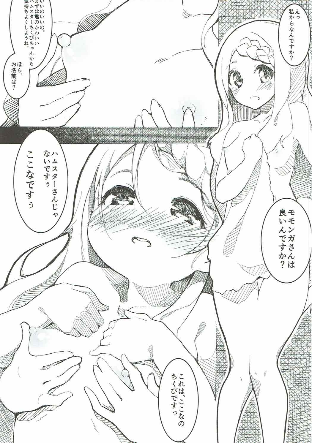 (C87) [いわしや (でぃさぽ)] ヤマノフェアリー (ヤマノススメ)