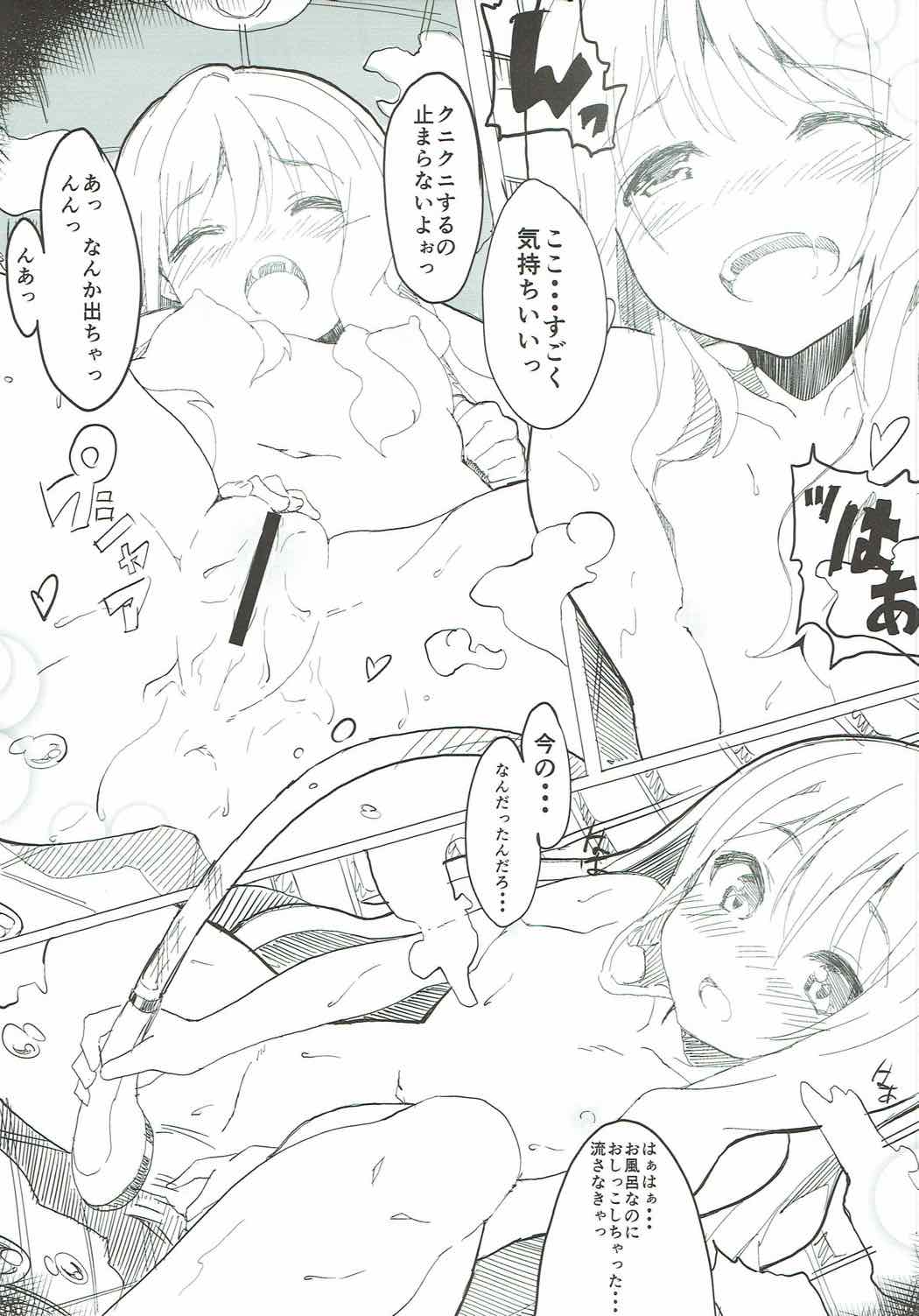 (C87) [いわしや (でぃさぽ)] ヤマノフェアリー (ヤマノススメ)