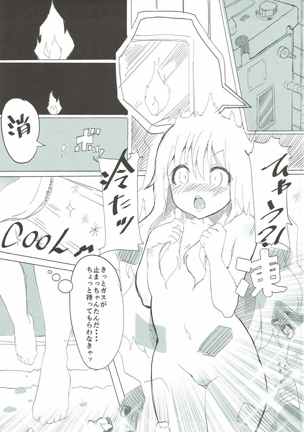 (C87) [いわしや (でぃさぽ)] ヤマノフェアリー (ヤマノススメ)