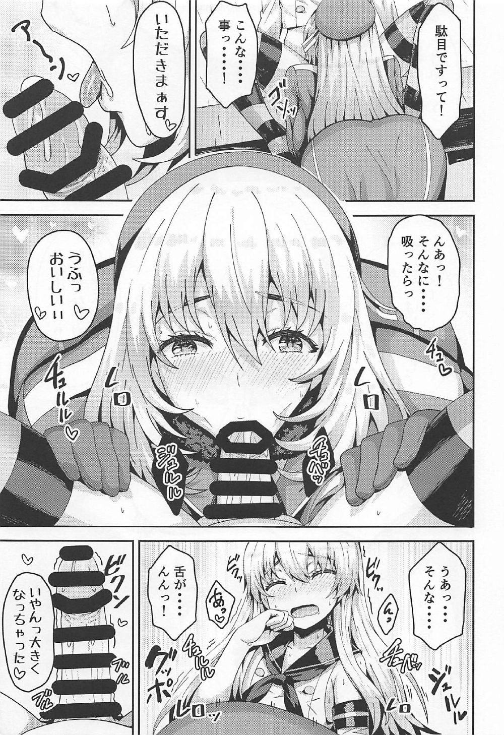 (C92) [ありのとわたり (ありのとわたり)] 島風くんコスのショタ提督を艦娘がピュピュさせる本! (艦隊これくしょん -艦これ-)