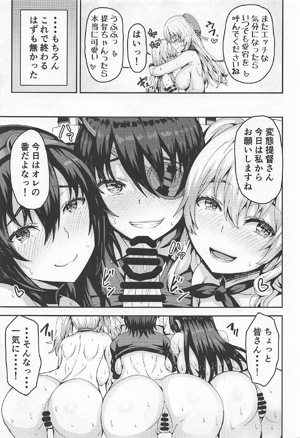 (C92) [ありのとわたり (ありのとわたり)] 島風くんコスのショタ提督を艦娘がピュピュさせる本! (艦隊これくしょん -艦これ-)