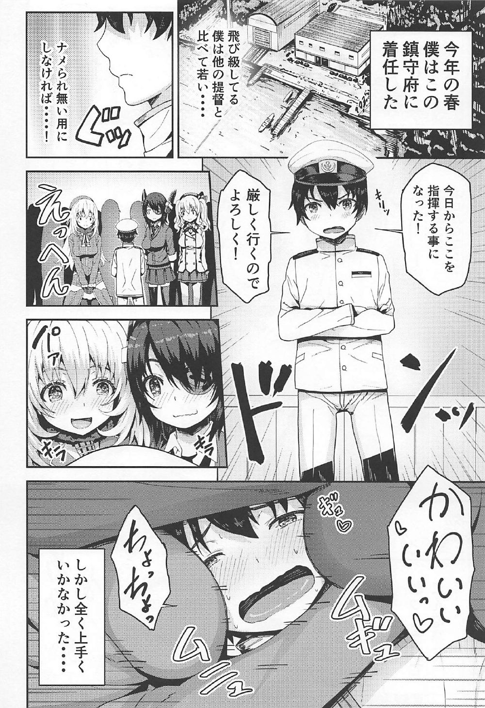 (C92) [ありのとわたり (ありのとわたり)] 島風くんコスのショタ提督を艦娘がピュピュさせる本! (艦隊これくしょん -艦これ-)