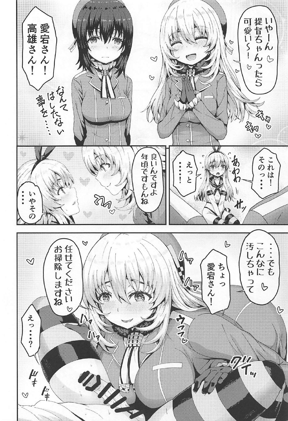 (C92) [ありのとわたり (ありのとわたり)] 島風くんコスのショタ提督を艦娘がピュピュさせる本! (艦隊これくしょん -艦これ-)