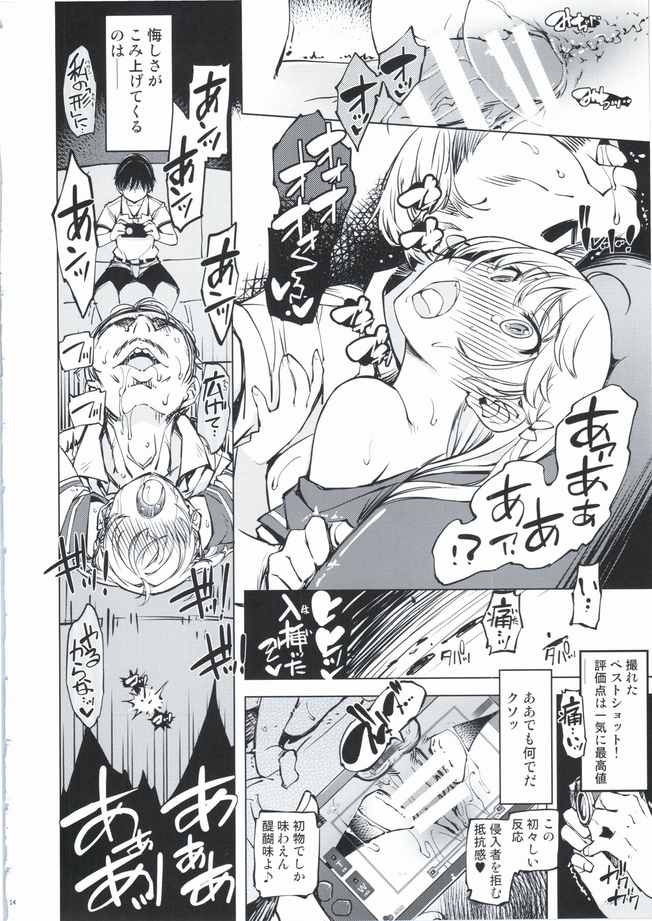 (C92) [Xration (mil)] RecordLoveHack (レコラヴ)