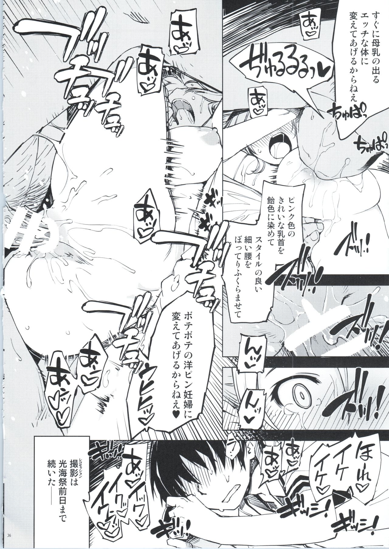 (C92) [Xration (mil)] RecordLoveHack (レコラヴ)