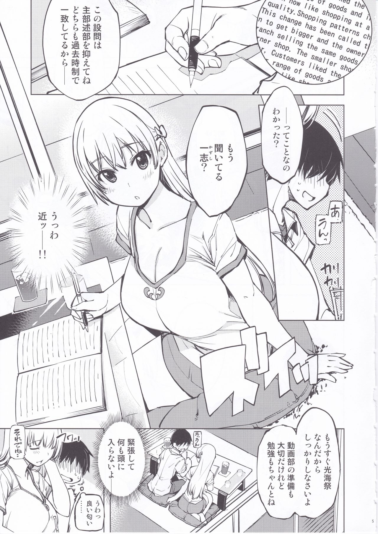 (C92) [Xration (mil)] RecordLoveHack (レコラヴ)