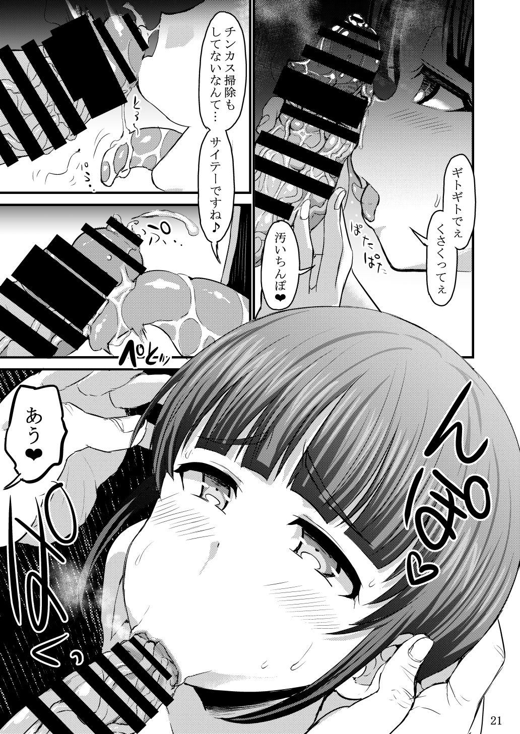 [GOD緑茶 (ぶーちゃん)] 小さな楽園ビーチ2 [DL版]