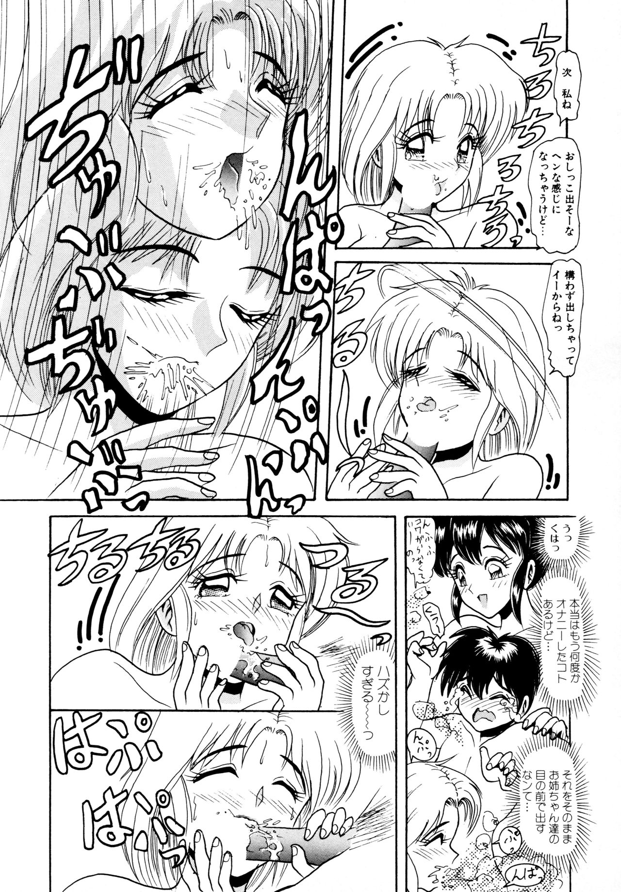 [ひりほりはりもる] 毎日がおきらく