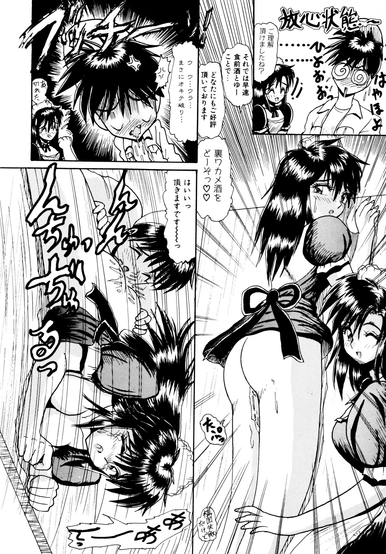 [ひりほりはりもる] 毎日がおきらく
