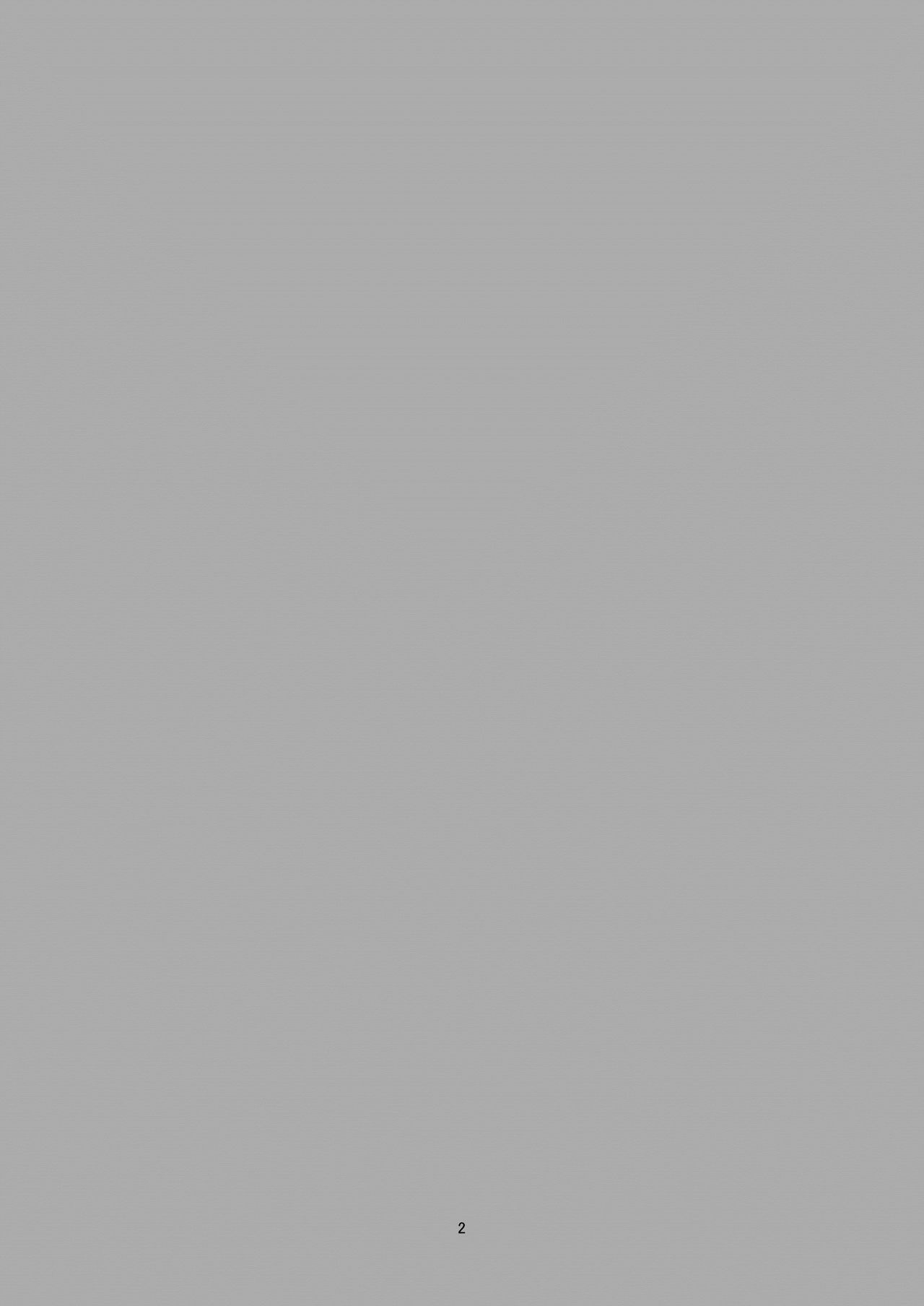 [春待氷柱 (市町村)] 負の事情 [中国翻訳] [DL版]