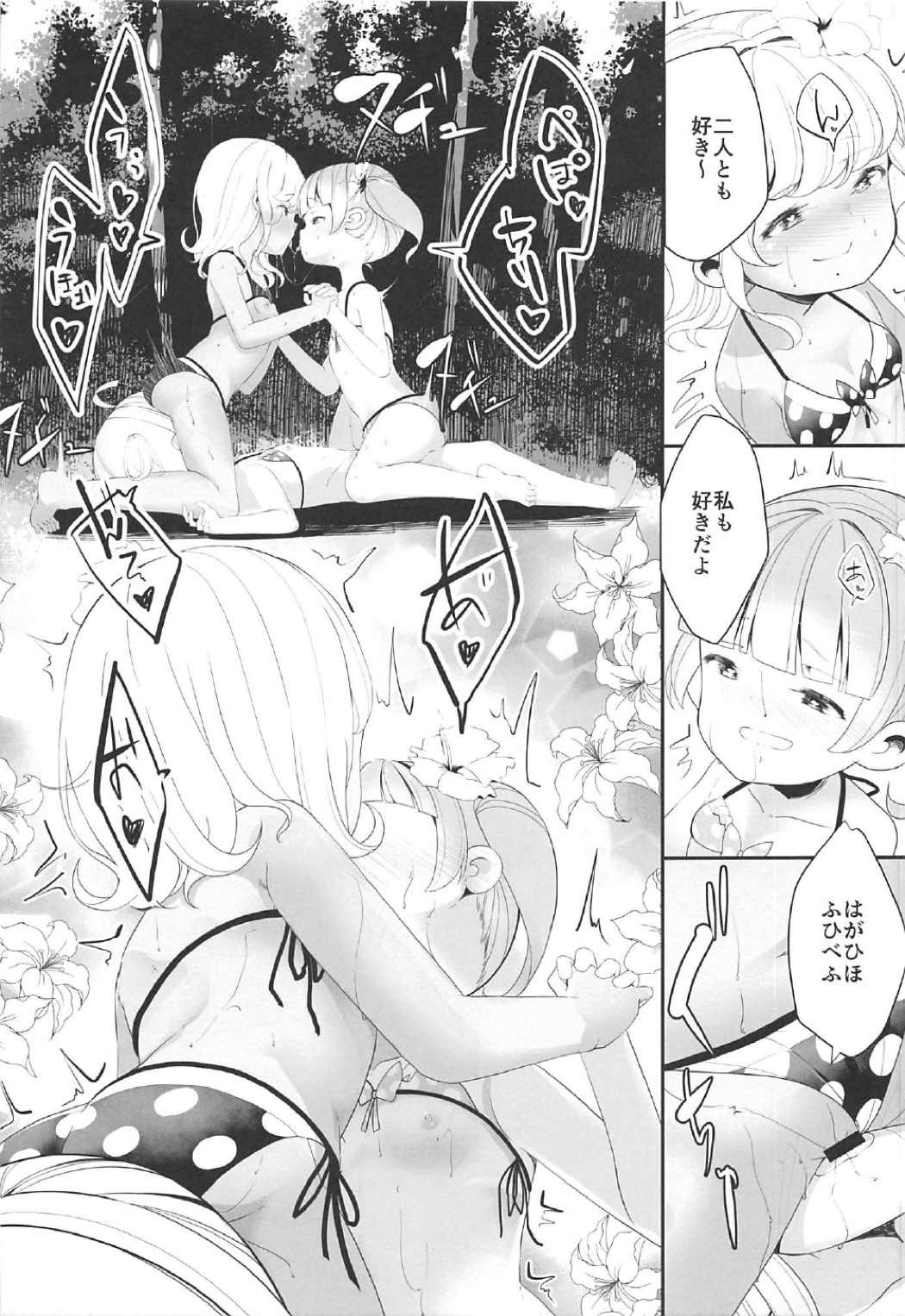 (C92) [ハウス栽培もち (白玉もち)] 夏季性糖類依存症 (プリパラ)