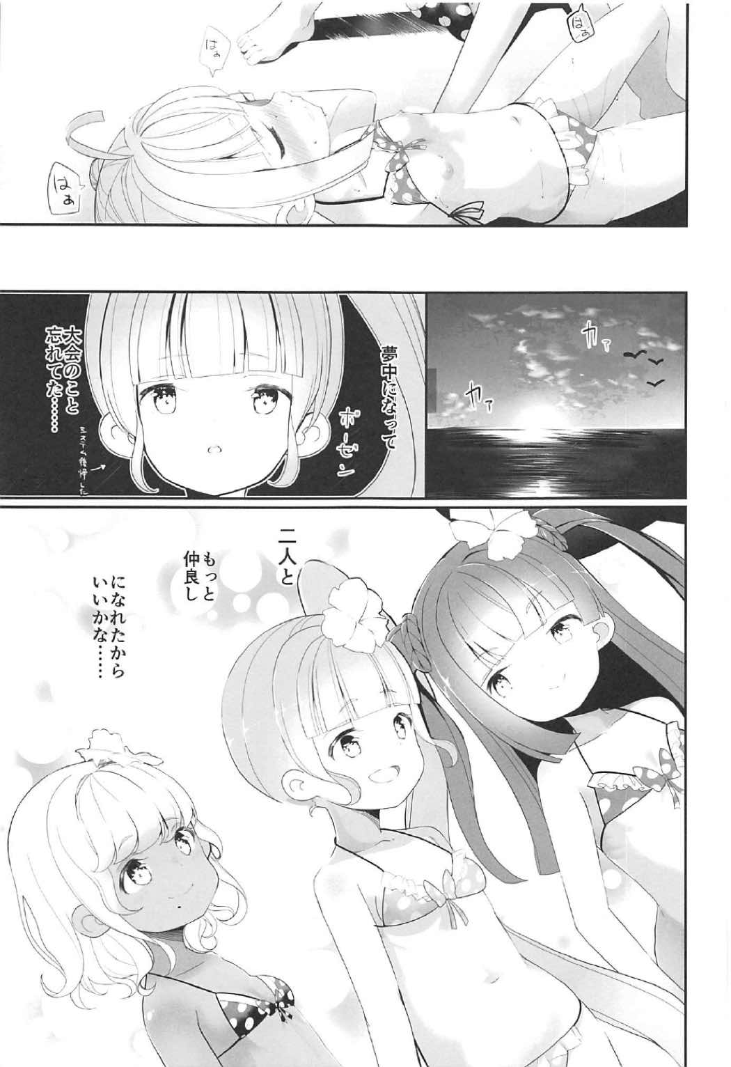 (C92) [ハウス栽培もち (白玉もち)] 夏季性糖類依存症 (プリパラ)