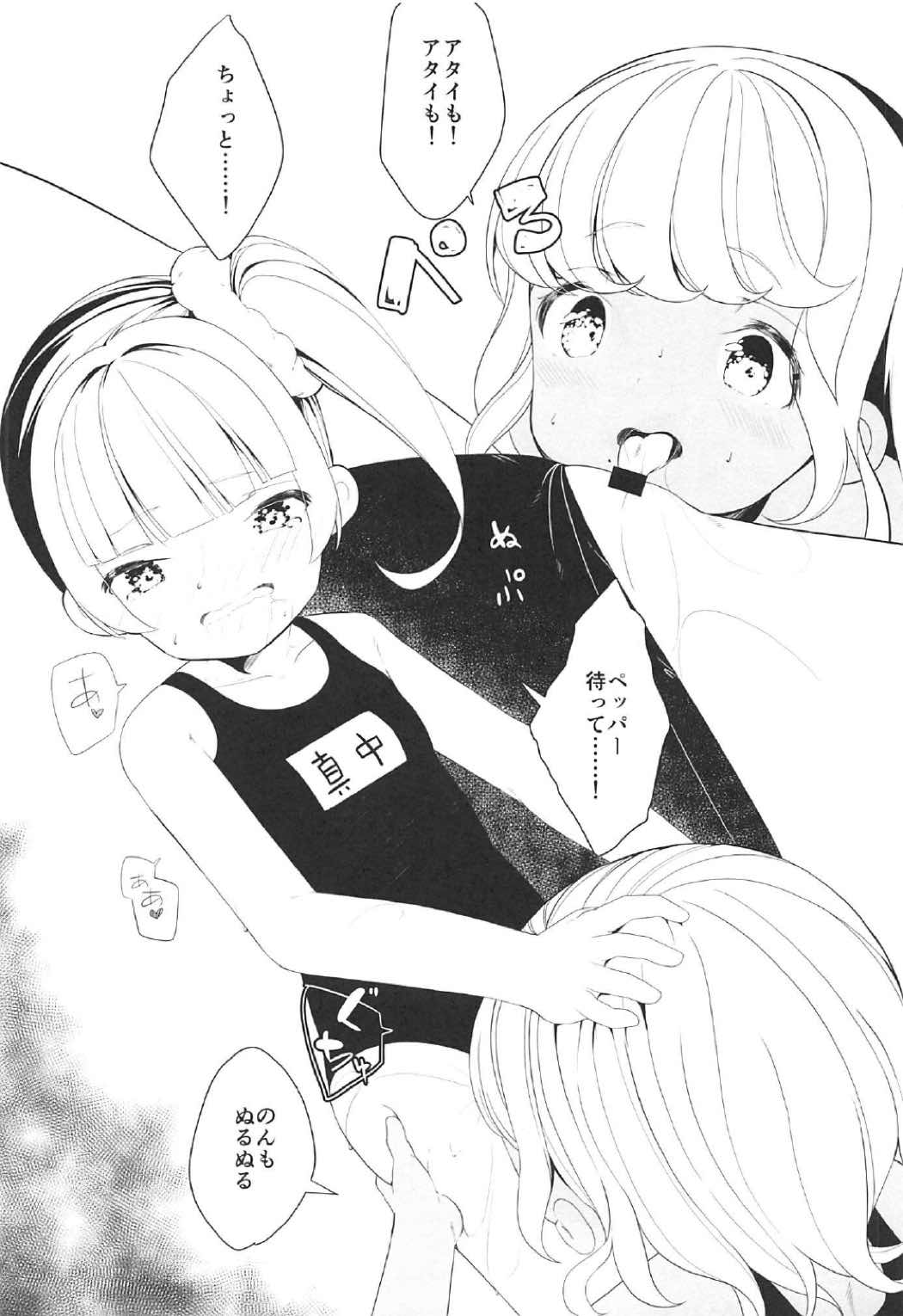 (C92) [ハウス栽培もち (白玉もち)] 夏季性糖類依存症 (プリパラ)