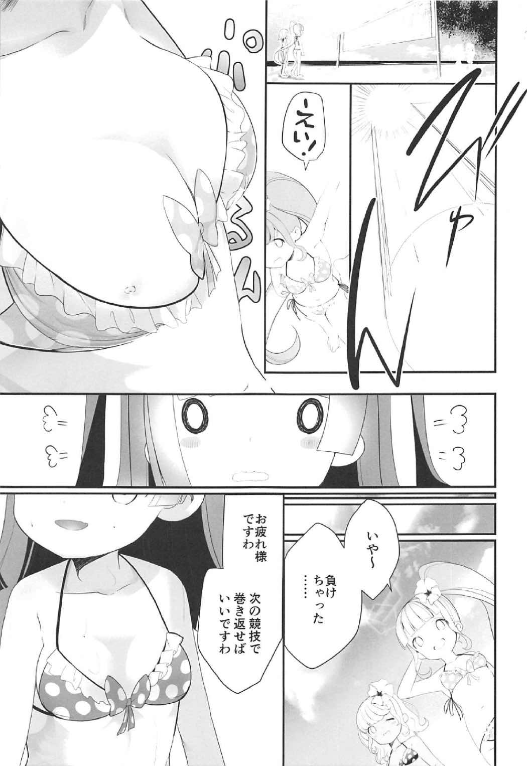 (C92) [ハウス栽培もち (白玉もち)] 夏季性糖類依存症 (プリパラ)
