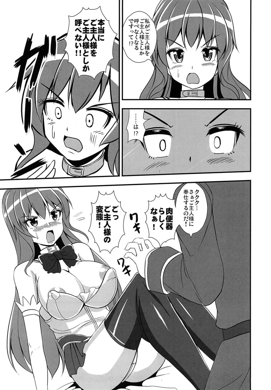 [すきやきクラブ (孝治)] 不良天人は女騎士の夢を見るか? (東方Project) [DL版]