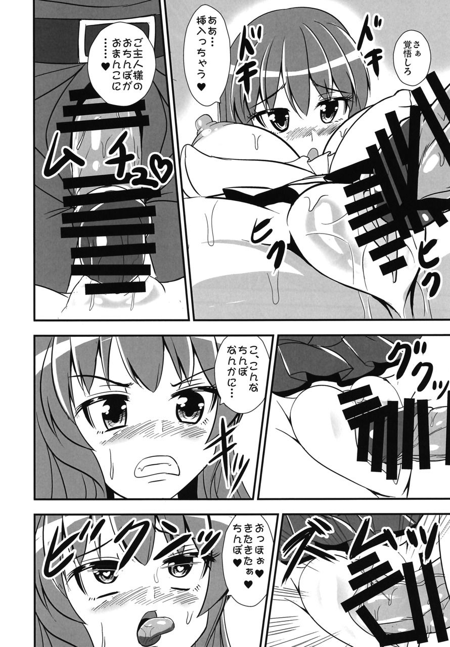 [すきやきクラブ (孝治)] 不良天人は女騎士の夢を見るか? (東方Project) [DL版]