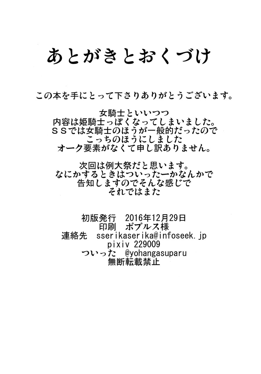 [すきやきクラブ (孝治)] 不良天人は女騎士の夢を見るか? (東方Project) [DL版]