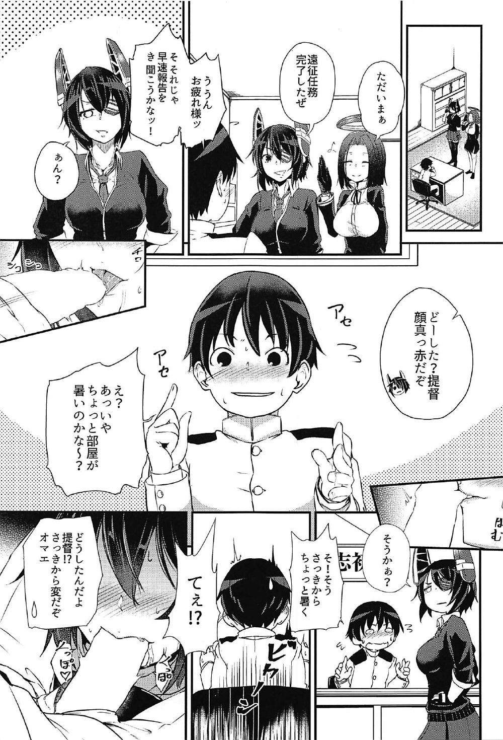 (C92) [S・D・Works (回転筆)] 速吸ちゃんに襲われて♡ (艦隊これくしょん -艦これ-)