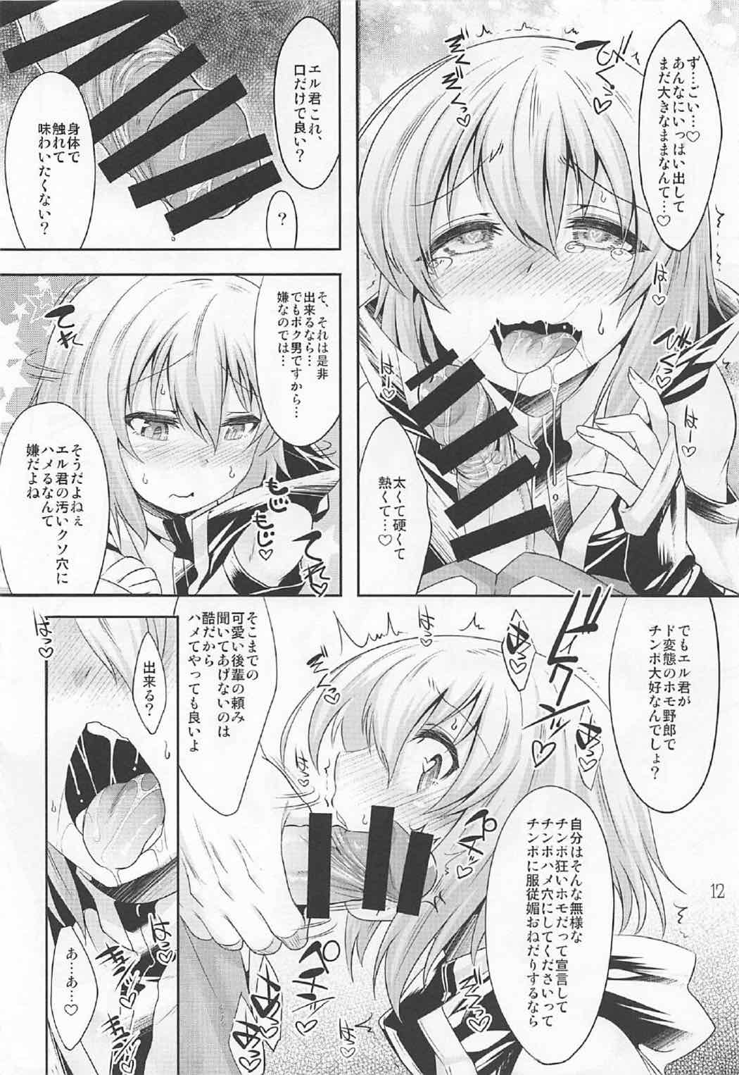 (C92) [EGO DANCE (七松建司)] エル君のロボ愛をおちんちん愛と魔法で入れ替えてみた件 (ナイツ&マジック)