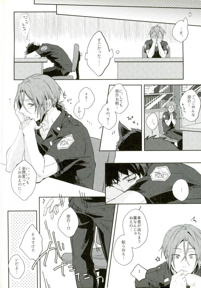 (SUPER25) [トオタリ (いすみまな)] melting point (Free!)