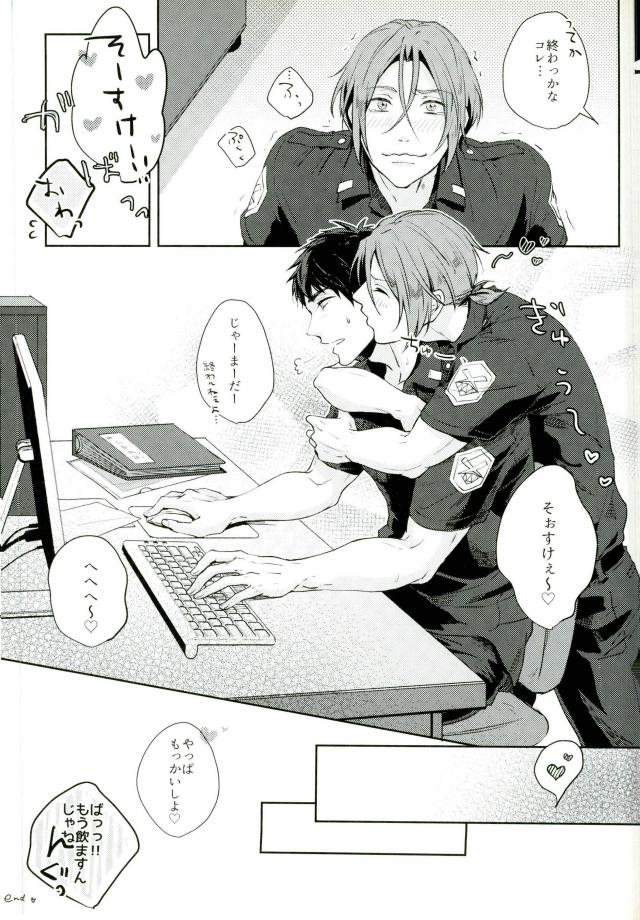 (SUPER25) [トオタリ (いすみまな)] melting point (Free!)